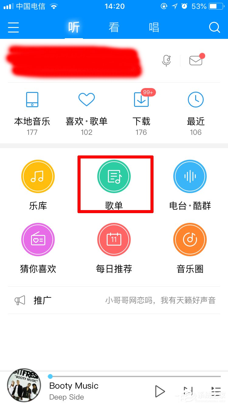 小编教你酷狗音乐如何投稿歌单