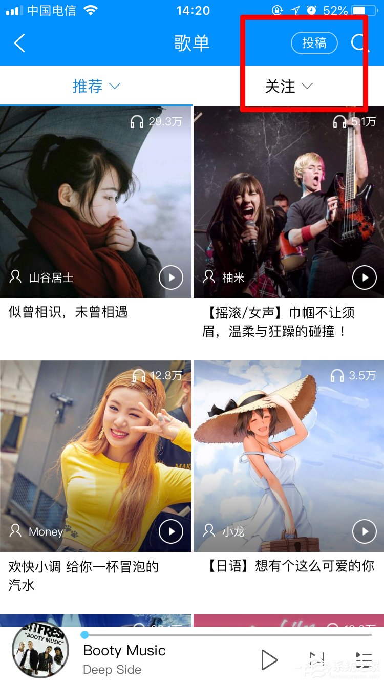 小编教你酷狗音乐如何投稿歌单