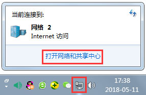 小编教你Win7显示未识别的网络怎么处理（win7一直显示未识别的网络）