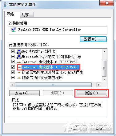 小编教你Win7显示未识别的网络怎么处理（win7一直显示未识别的网络）