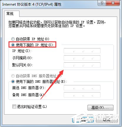 小编教你Win7显示未识别的网络怎么处理（win7一直显示未识别的网络）