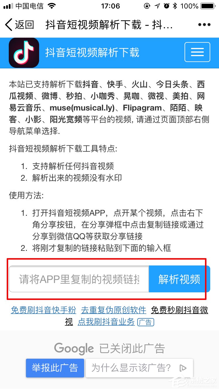 小编教你抖音怎么下载无水印视频
