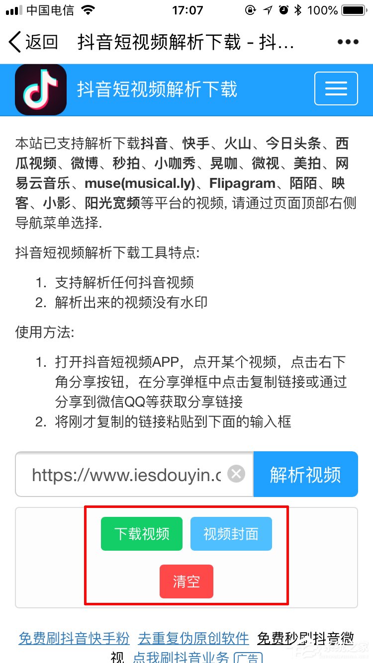 小编教你抖音怎么下载无水印视频