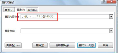 小编教你Word2013如何取消强制换行