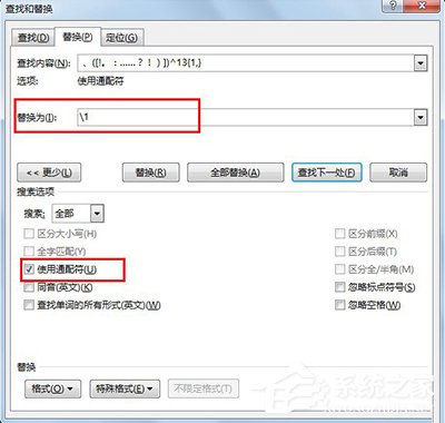 小编教你Word2013如何取消强制换行