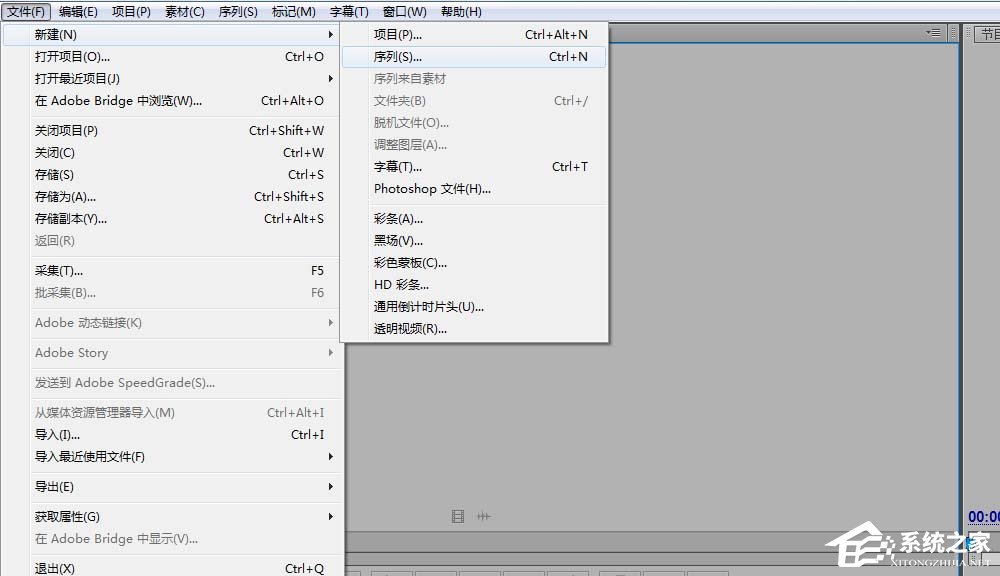 小编教你Premiere制作垂直定格效果和提取效果操作方法