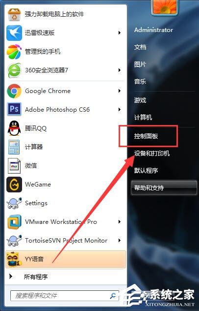 小编教你Win7