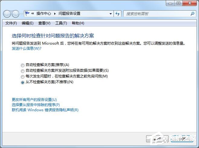 小编教你Win7