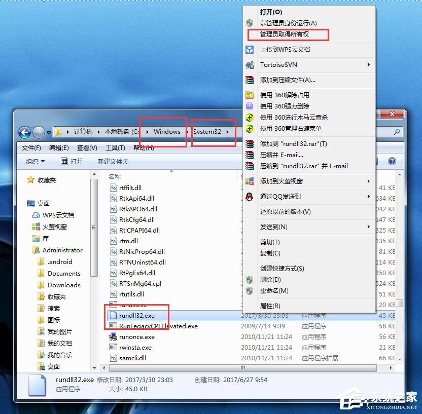 小编教你Win7