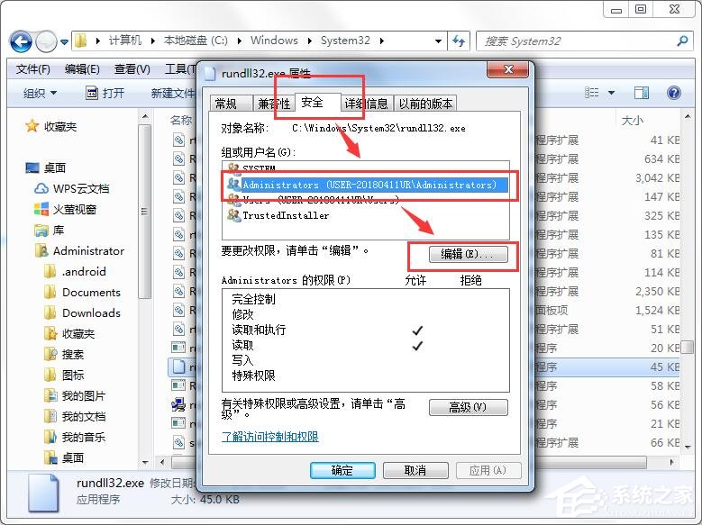 小编教你Win7