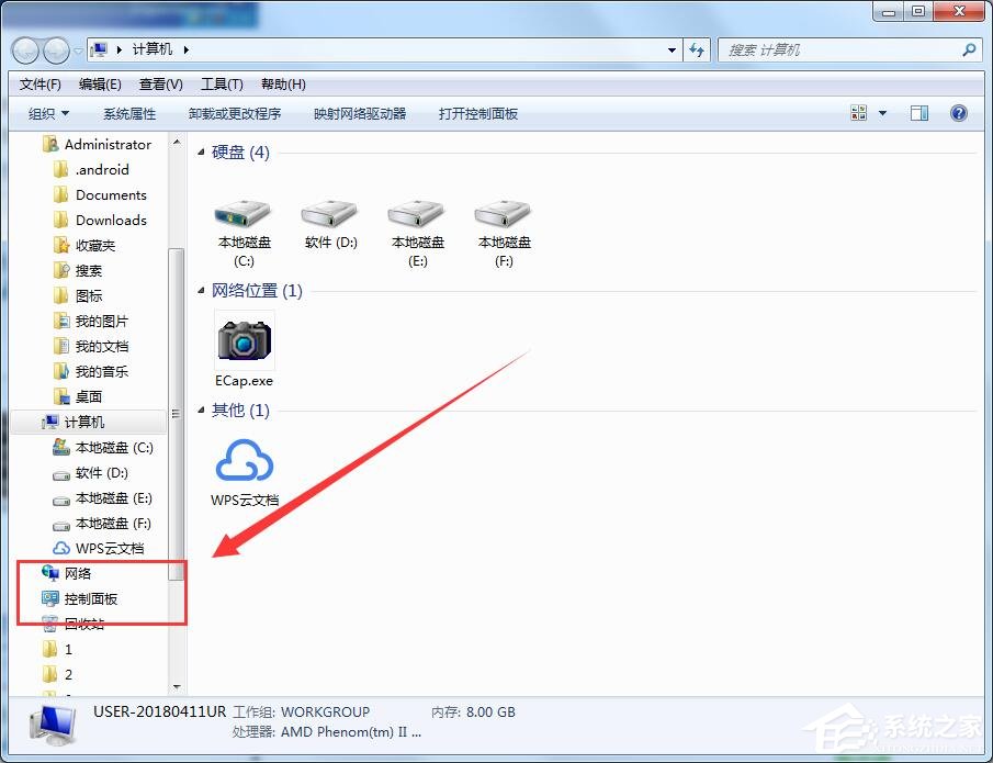 小编教你Win7解决werfault.exe应用程序错误方法