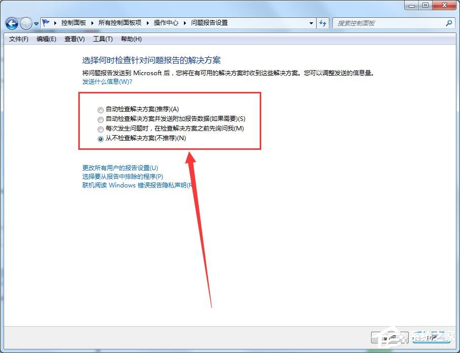 小编教你Win7解决werfault.exe应用程序错误方法