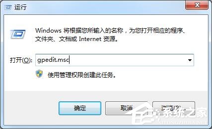 小编教你Win7解决werfault.exe应用程序错误方法
