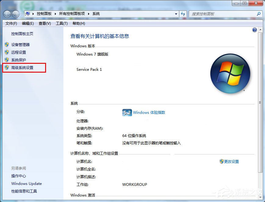 小编教你Win7如何去掉桌面图标的阴影（win7桌面图标文字阴影）