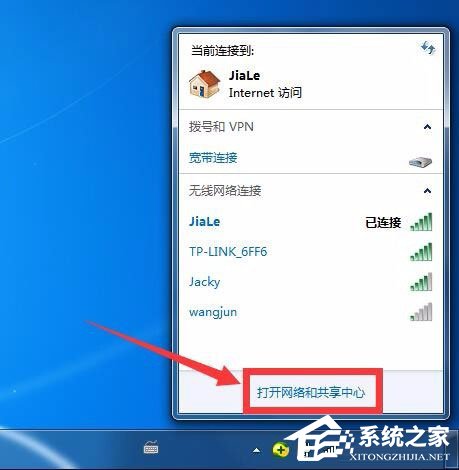 小编教你Win7两台电脑怎么共享文件
