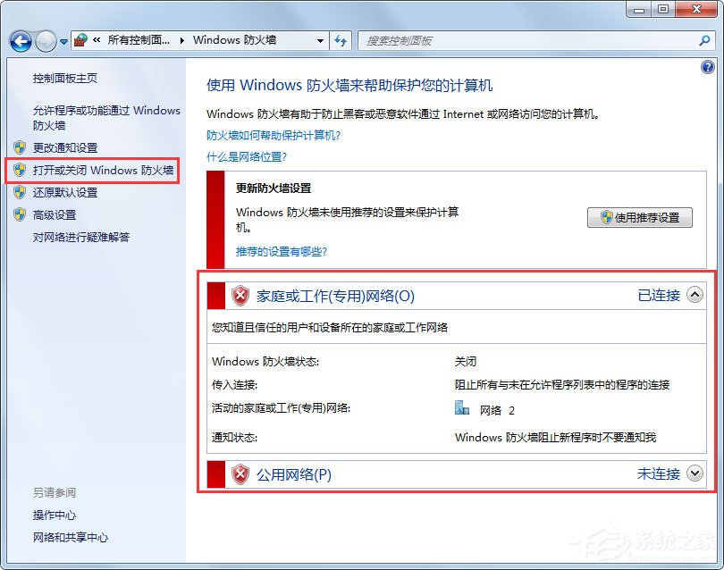 小编教你Win7两台电脑怎么共享文件