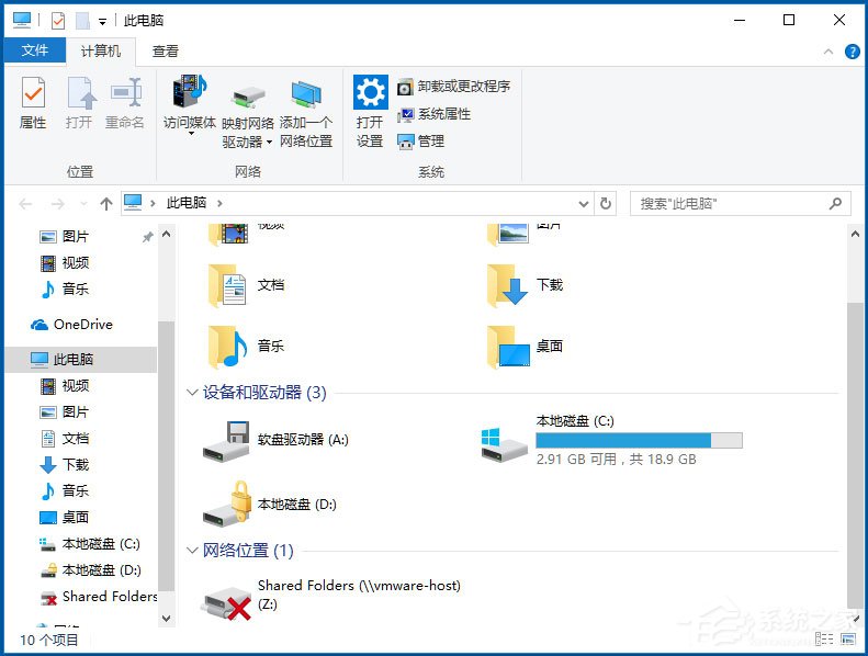 小编教你Win10怎么禁用光驱（win10禁用光驱弹出）