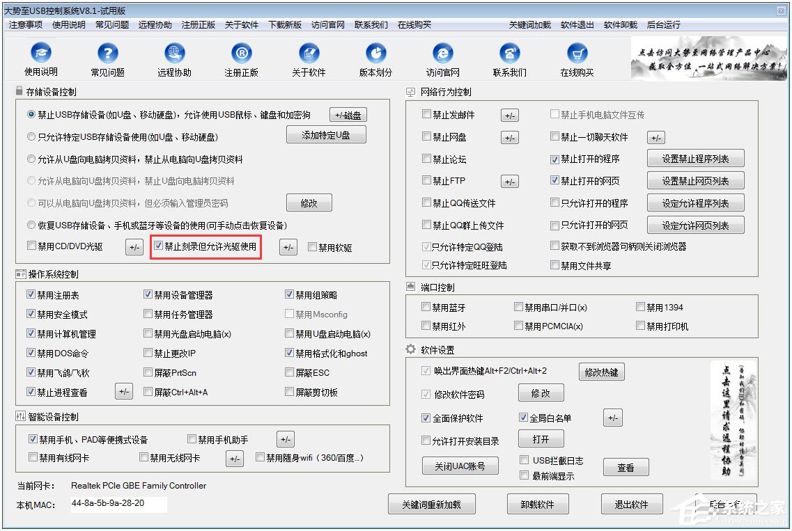 小编教你Win10怎么禁用光驱（win10禁用光驱弹出）