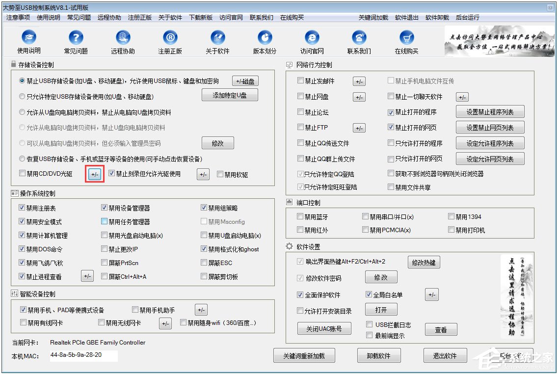 小编教你Win10怎么禁用光驱（win10禁用光驱弹出）