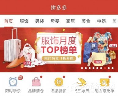 小编教你拼多多店铺提现不到账如何解决