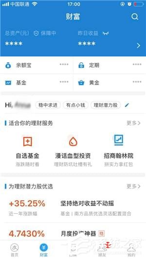 小编教你支付宝如何隐藏金额
