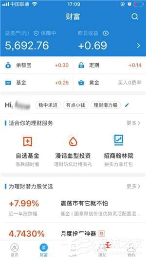 小编教你支付宝如何隐藏金额