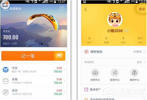 小编教你随手记APP如何合并账户（随手记app隐藏的账户怎么显示出来）