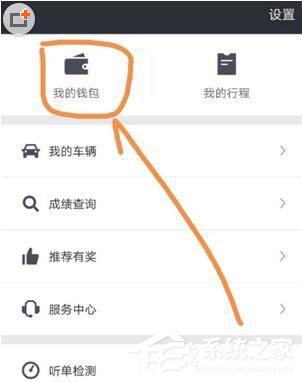 小编教你滴滴出行如何申请滴水贷