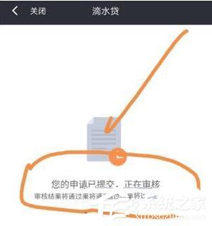 小编教你滴滴出行如何申请滴水贷