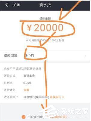 小编教你滴滴出行如何申请滴水贷