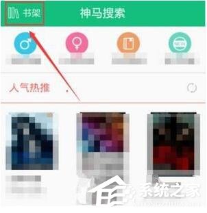 小编教你书旗小说如何取消更新通知设置