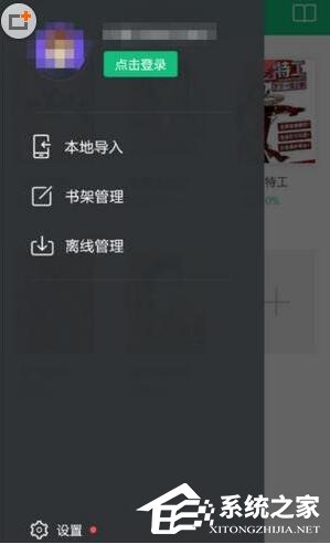 小编教你书旗小说如何取消更新通知设置