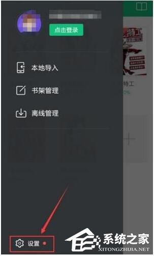 小编教你书旗小说如何取消更新通知设置