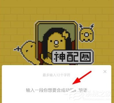 小编教你闪萌表情的用法