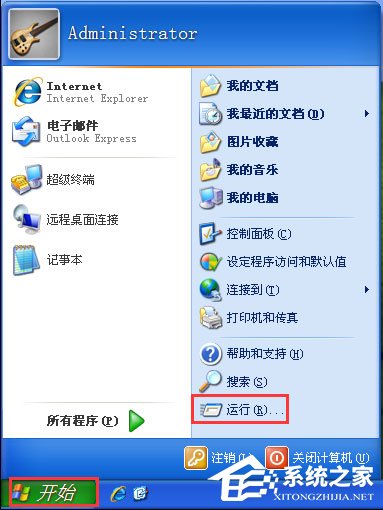 WinXP系统Msconfig.exe运行不了如何解决?