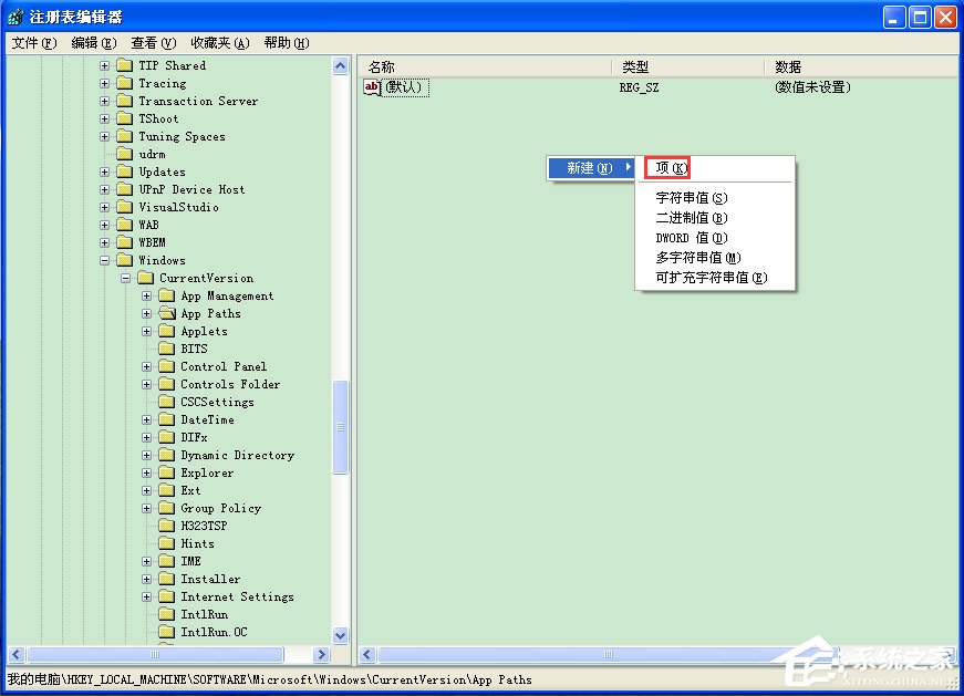 WinXP系统Msconfig.exe运行不了如何解决?