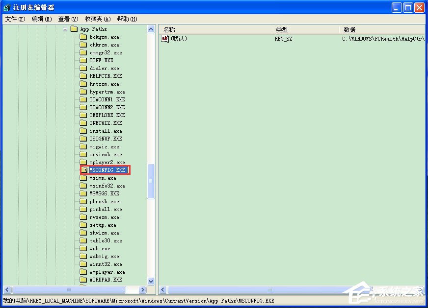 WinXP系统Msconfig.exe运行不了如何解决?
