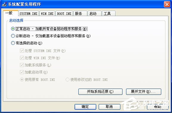 WinXP系统Msconfig.exe运行不了如何解决?