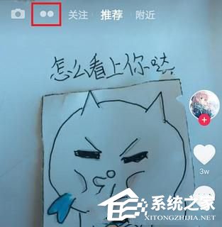 小编教你抖音的故事如何上传成作品