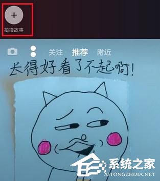 小编教你抖音的故事如何上传成作品