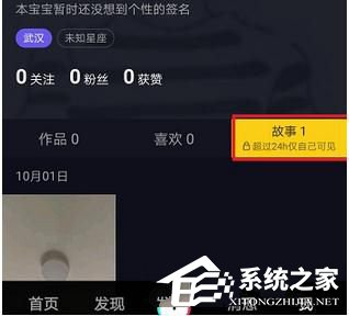 小编教你抖音的故事如何上传成作品