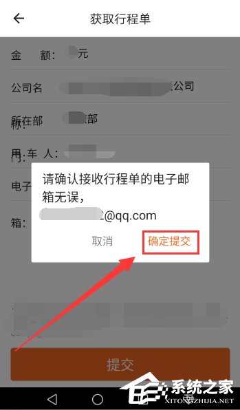 小编教你货拉拉怎么查看行程单