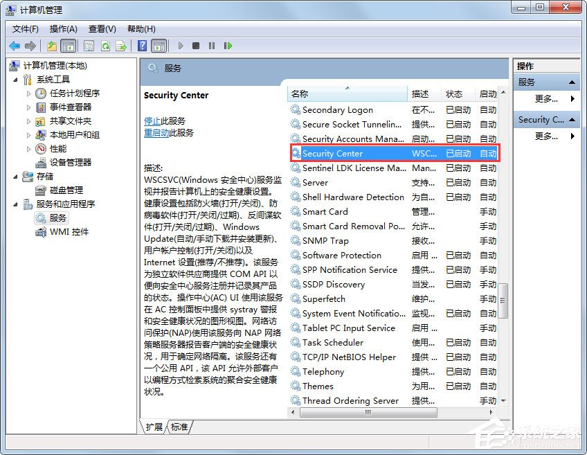 小编教你Win7安全警报怎么关闭（win7安全警报怎么一直都关不了）