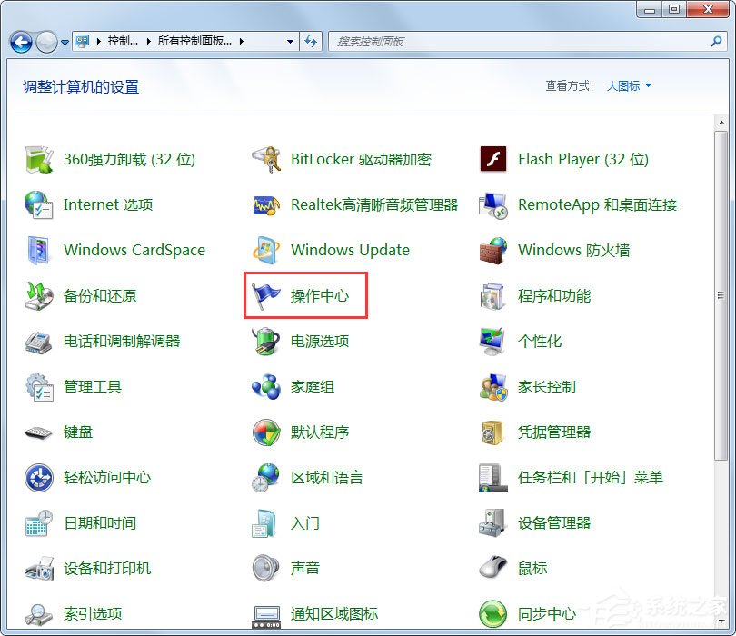 小编教你Win7安全警报怎么关闭（win7安全警报怎么一直都关不了）