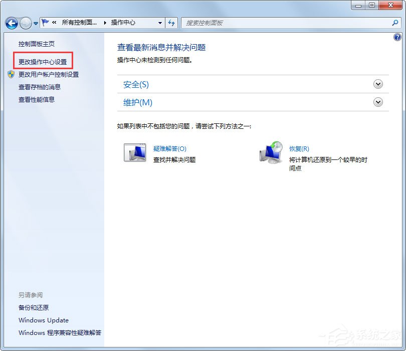 小编教你Win7安全警报怎么关闭（win7安全警报怎么一直都关不了）