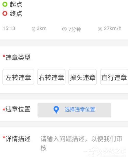 小编教你百度地图导航错位置申请赔付方法