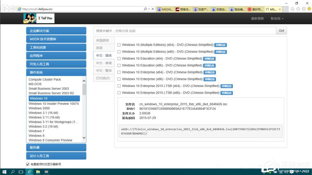 Windows 10 LTSB如何激活?Windows 10 LTSB激活方法