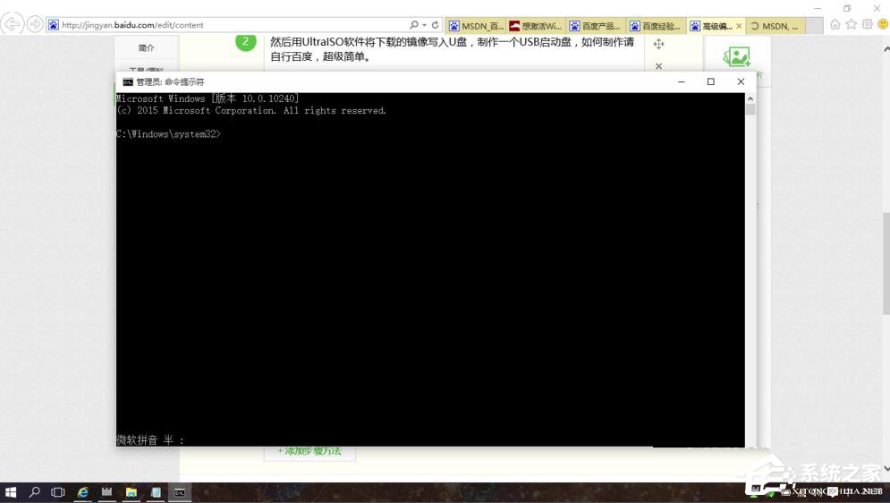 Windows 10 LTSB如何激活?Windows 10 LTSB激活方法