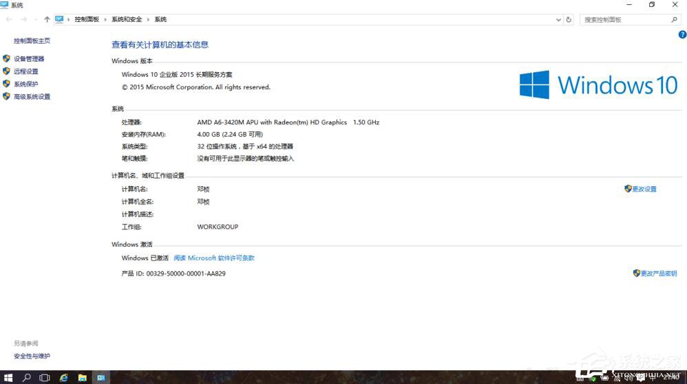 Windows 10 LTSB如何激活?Windows 10 LTSB激活方法