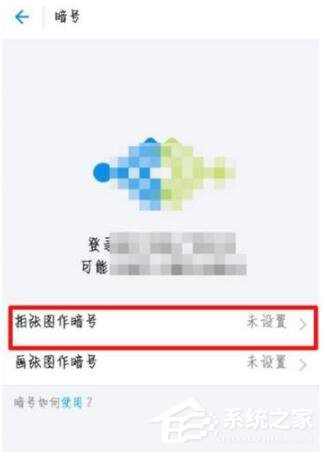 小编教你支付宝安全暗号怎么设置